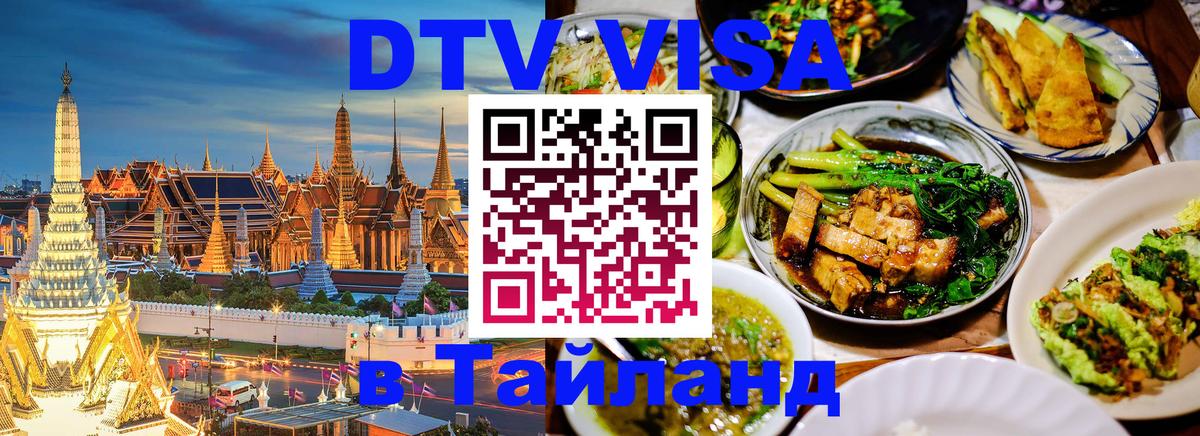 Сколько стоит DTV виза — актуальные цены, оформление даже без документов - Амстердам  07.12.2025 